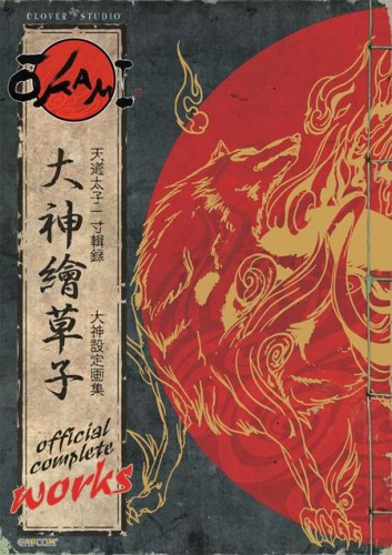 OKAMI OFFICIAL COMPLETE WORKS TP (9781897376027)