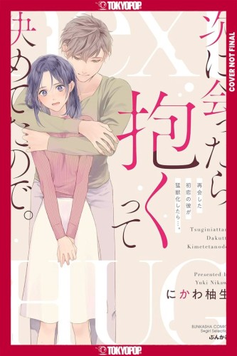 FIRST LOVE REUNION: A DECADE LATER, MY HIGH SCHOOL CRUSH IS DETERMINED TO MAKE ME HIS! TP (9781427885739)