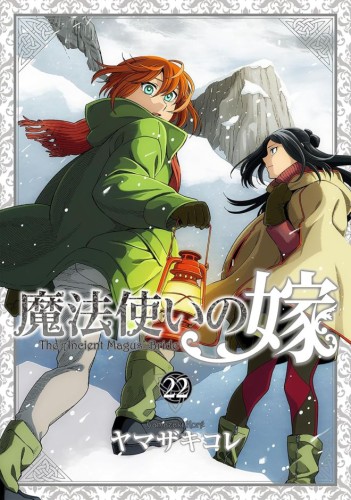 THE ANCIENT MAGUS BRIDE VOL 22 TP (9798895617182)