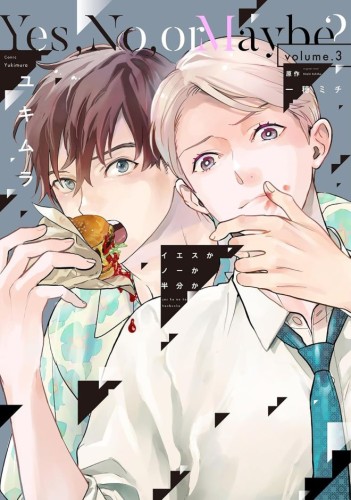 YES, NO, OR MAYBE? (MANGA) VOL 03 TP (9798895617373)