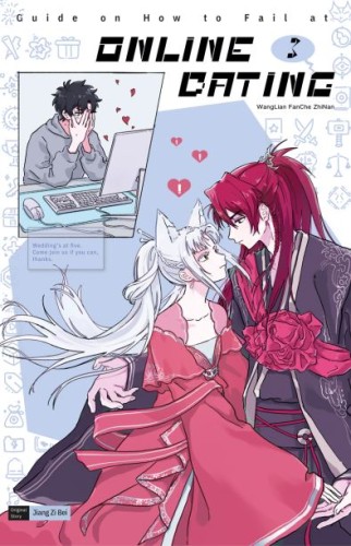 GUIDE ON HOW TO FAIL AT ONLINE DATING VOL 03 (SPECIAL BUNDLE) HAITANG WITH EXCLUSIVE FREEBIE