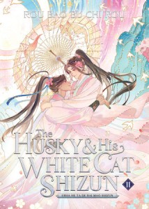 THE HUSKY AND HIS WHITE CAT SHIZUN: ERHA HE TA DE BAI MAO SHIZUN (NOVEL) VOL 11