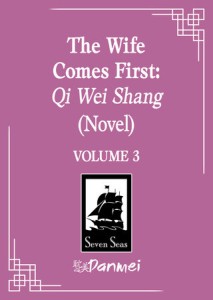 THE WIFE COMES FIRST: QI WEI SHANG (NOVEL) VOL 03