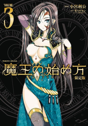 HOW TO BUILD DUNGEON BOOK OF DEMON KING GN VOL 03 (9781626924529)