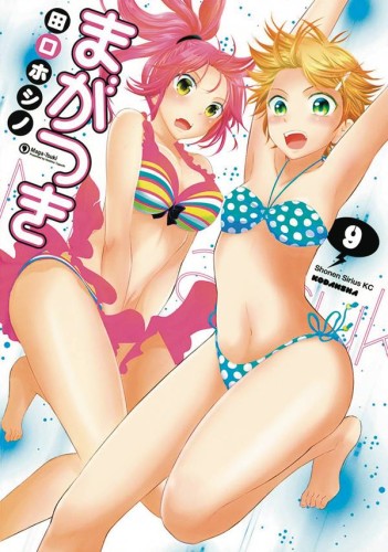 MAGATSUKI GN VOL 09.10 (9781632362476)