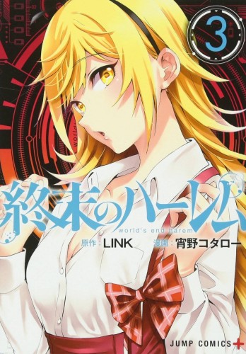 WORLDS END HAREM GN VOL 03 (9781947804265)