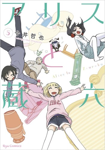 ALICE & ZOROKU GN VOL 05 (9781626928350)