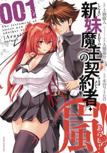 TESTAMENT OF SISTER NEW DEVIL STORM GN VOL 01 (9781626926066)