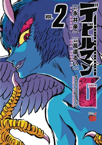 DEVILMAN GRIMOIRE GN VOL 02 (9781626926707)