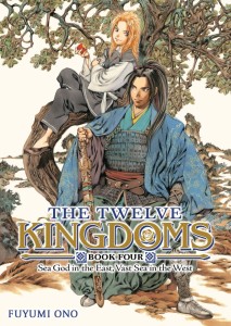 THE TWELVE KINGDOMS BOOK 04 - SEA GOD IN THE EAST, VAST SEA IN THE WEST (NOVEL) TP