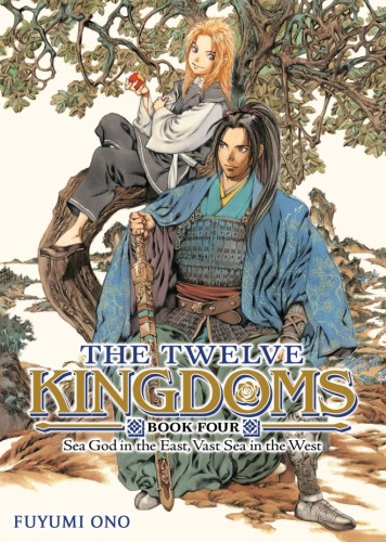 THE TWELVE KINGDOMS BOOK 04 - SEA GOD IN THE EAST, VAST SEA IN THE WEST (NOVEL) TP (9798893737813)