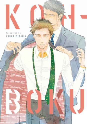 KOH-BOKU GN (9784911518052)