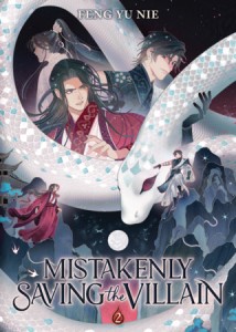 MISTAKENLY SAVING THE VILLAIN (NOVEL) VOL 02