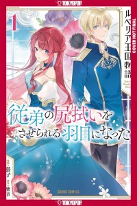 THE TALE OF LUVELIA KINGDOM, VOL 01 TP
