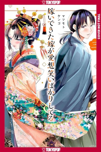 MY NEW WIFES FAKE SMILE, VOL 03 TP (9781427886156)