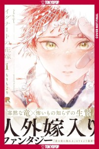 BRIDE OF IGNAT, VOL 01 HC