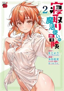 THE CUCKOLDING WIZARDS ADVENTURE VOL 02 TP
