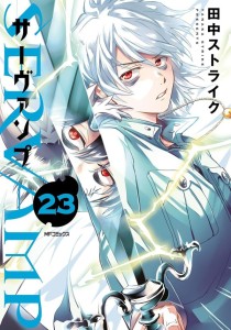 SERVAMP VOL 23 TP