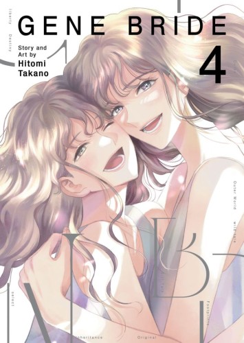 GENE BRIDE VOL 04 TP (9798895617793)