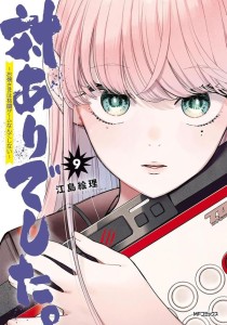 YOUNG LADIES DONT PLAY FIGHTING GAMES VOL 09 TP