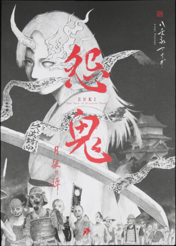 Enki #1 (9791256900053)