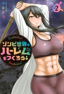 LETS MAKE A HAREM IN A ZOMBIE WORLD! VOL 02 TP