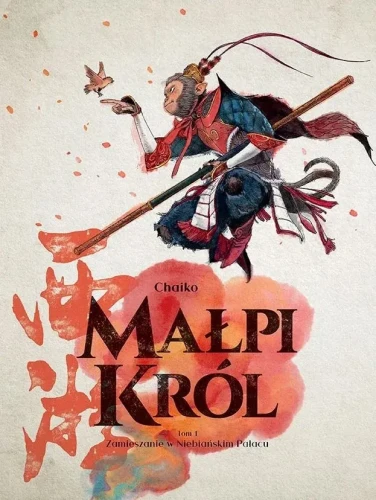 Małpi król. Zamieszanie w Niebiańskim Pałacu Tom 1 (9788328178489)