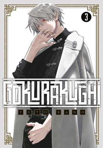 Gokurakugai #03 (9788382577426)