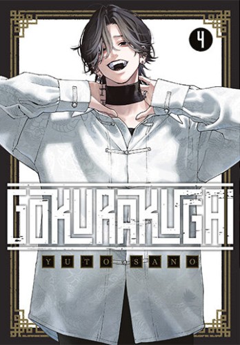 Gokurakugai #04 (9788382578102)