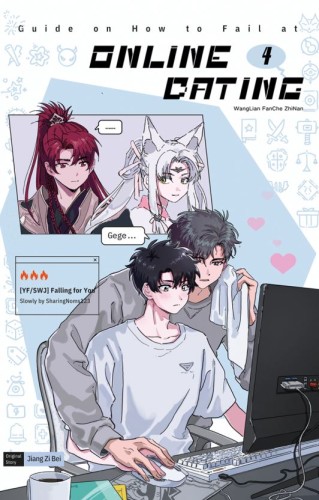 GUIDE ON HOW TO FAIL AT ONLINE DATING VOL 04 HAITANG WITH EXCLUSIVE FREEBIE (9781966870043)