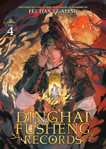 DINGHAI FUSHENG RECORDS (NOVEL) VOL 04 (9798893734188)