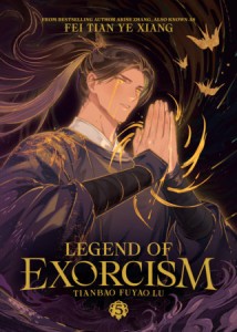 LEGEND OF EXORCISM: TIANBAO FUYAO LU (NOVEL) VOL 05