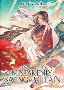 MISTAKENLY SAVING THE VILLAIN (NOVEL) VOL 03