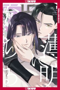 TOUCHED BY TWILIGHT, VOL 02 TP