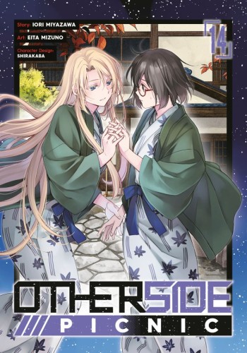 OTHERSIDE PICNIC 14 (MANGA) TP (9781646094653)