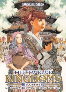 THE TWELVE KINGDOMS BOOK 05 - A THOUSAND MILES OF WIND, THE SKY AT DAWN: PART 1 (NOVEL) TP