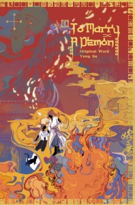 TO MARRY A DEMON VOL 01 HAITANG WITH EXCLUSIVE FREEBIE