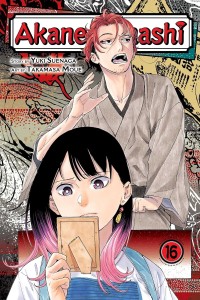 AKANE-BANASHI GN VOL 16