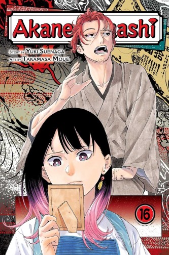 AKANE-BANASHI GN VOL 16 (9781974763351)