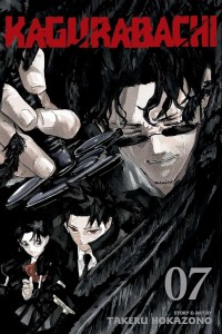 KAGURABACHI GN VOL 07