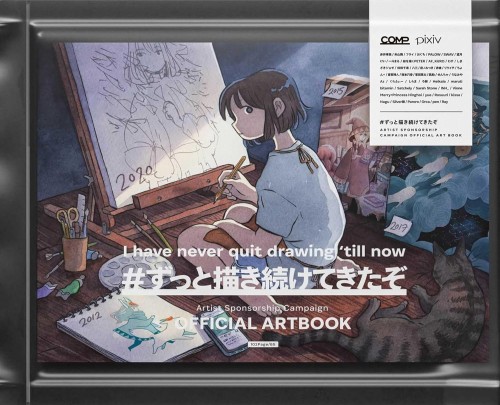 COMP ARTIST SPONSORSHIP CAMPAIGN ARTBOOK SC (9781772941586)