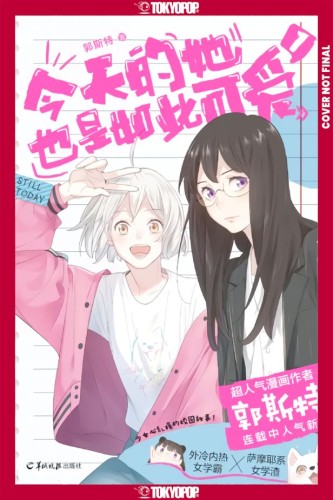 SHE IS STILL CUTE TODAY, VOL 01 TP (9781427884763)