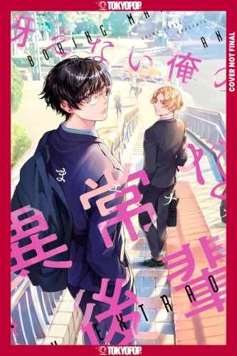 A BORING MAN AND AN EXTRAORDINARY MAN TP (9781427885036)