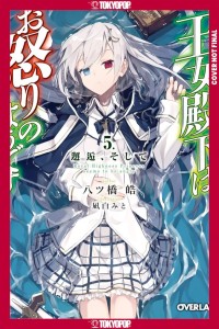 HER ROYAL HIGHNESS SEEMS TO BE ANGRY, VOL 05 (LIGHT NOVEL) TP