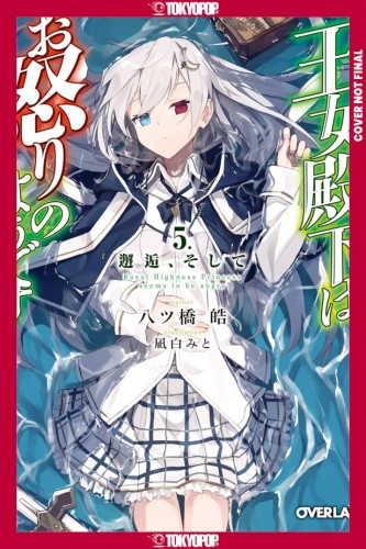 HER ROYAL HIGHNESS SEEMS TO BE ANGRY, VOL 05 (LIGHT NOVEL) TP (9781427886187)