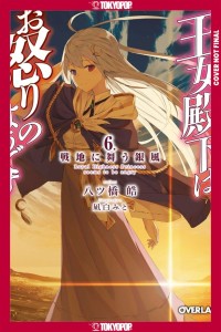 HER ROYAL HIGHNESS SEEMS TO BE ANGRY, VOL 06 (LIGHT NOVEL) TP