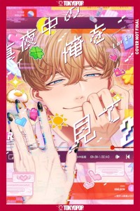 MY NOONS AND MIDNIGHTS ARE FOR YOU, VOL 02 TP