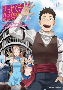 MIGHT AS WELL CHEAT: I GOT TRANSPORTED TO ANOTHER WORLD WHERE I CAN LIVE MY WILDEST DREAMS! (MANGA) VOL 11 TP