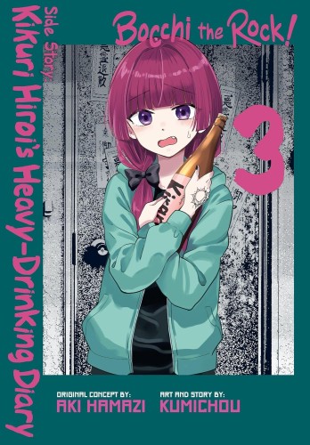 BOCCHI THE ROCK SIDE STORY GN VOL 03 (9798855422634)