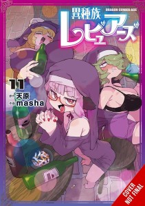 INTERSPECIES REVIEWERS GN VOL 11